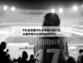 fifa足球赛(fifa足球赛96射门怎么操作有什么技巧百度百科)