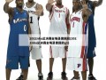 2022nba总决赛全场录像回放(2022nba总决赛全场录像回放g1)